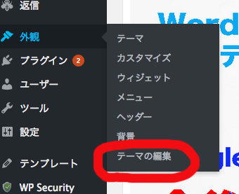 【WordPressの画像キャプションの配置と文字色を変える】style.cssファイルの編集は意外と簡単!