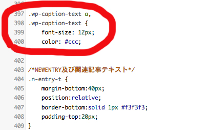 【WordPressの画像キャプションの配置と文字色を変える】style.cssファイルの編集は意外と簡単!