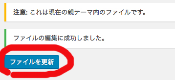 【WordPressの画像キャプションの配置と文字色を変える】style.cssファイルの編集は意外と簡単!