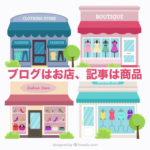 【雑記ブログ? 特化ブログ?】ブログを「唯一無二の自分メディア」に育て上げる方法