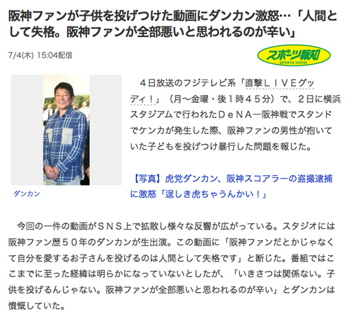 阪神ファンの有名人 芸能人 えっ 常盤貴子さん 小栗旬さんも つなワタリ プロ無謀家 炎ジョイ 高熱量で創造的に生きる