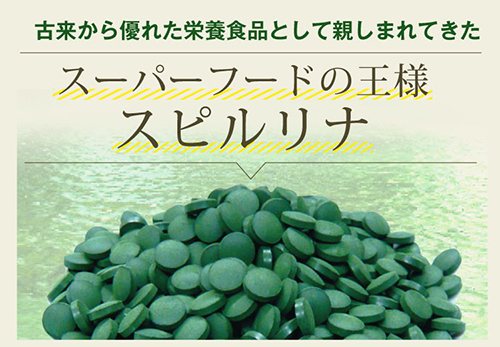 スピリルナ普及会 私のリピートサプリはコレ 購入日は月初め1日 つなワタリ プロ無謀家 炎ジョイ 高熱量で創造的に生きる