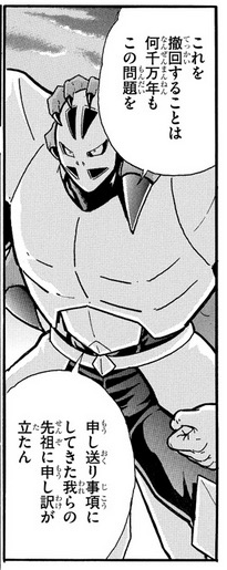 キン肉マン第300話 超人血盟軍 Lの陣形 が登場 予想の斜め上展開 つなワタリ プロ無謀家 充実 高熱量で創造的に生きる