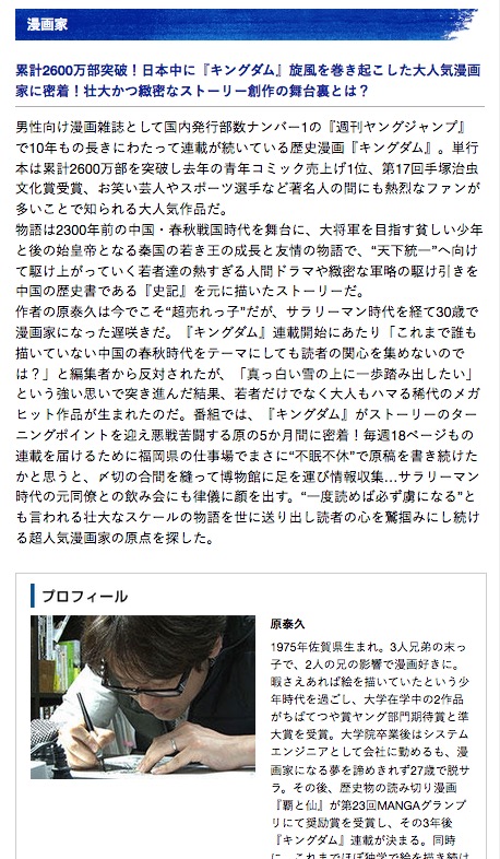 元アイドルaさんとは 小島瑠璃子さん キングダム 原泰久氏の恋路はどうなる つなワタリ プロ無謀家 充実 高熱量で創造的に生きる