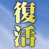 【キン肉マンのアニメ新シリーズ制作決定】40周年記念で念願の復活